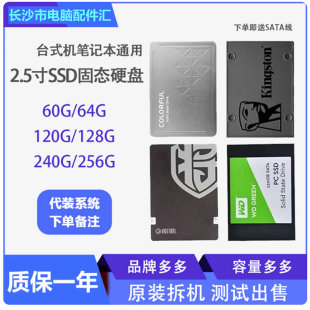 SNV125 固态硬盘 30G 支持TRIM优化指令 行货 金士顿 正品 SSD