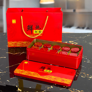 鲜炖阿胶包装盒蒸阿胶铁盒马口铁阿胶礼品盒10孔8孔含内托手袋袋