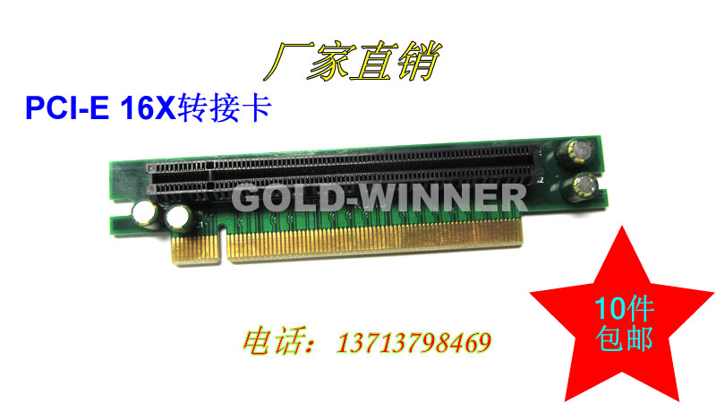 pcie台式机 PCI-E 16X转向卡164PIN 显卡转接卡 90度1U转换卡横向
