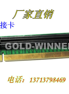 pcie台式机 PCI-E 16X转向卡164PIN 显卡转接卡 90度1U转换卡横向