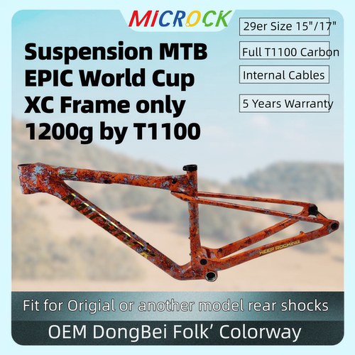 MICROCKT1100碳纤维山地车架