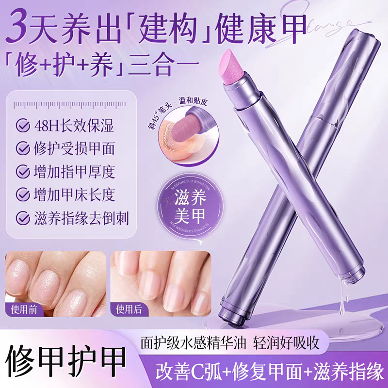 三合一美甲精华笔去死皮护甲营养笔油防倒刺养护指缘指甲油精华笔,彩妆/香水/美妆工具,指甲油,淘宝优惠券,粉丝福利购,淘宝优惠卷