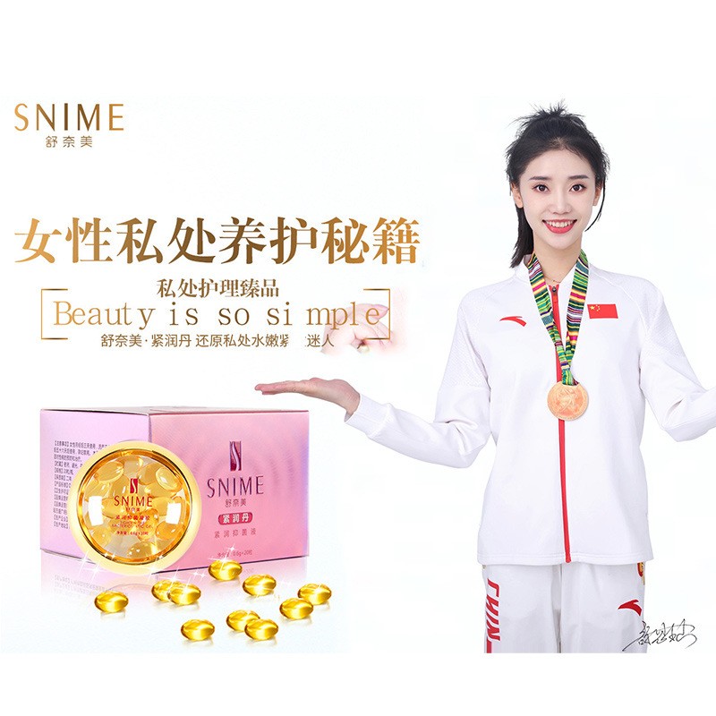 女性私处干涩松弛补水粉嫩凝胶