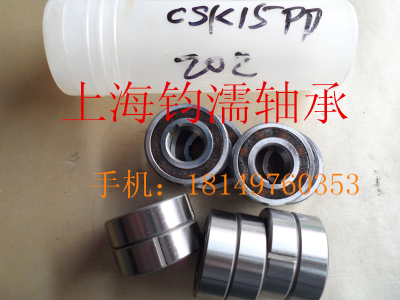 单向轴承 里外带槽 型号：CSK15PP （6202）尺寸内经15外径35厚11