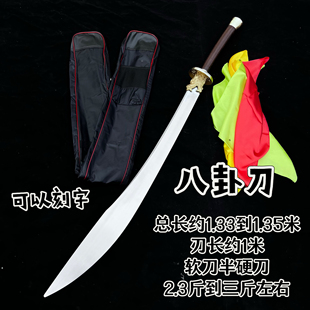 龙头不锈钢八卦刀轻型半硬刀太极八卦双手刀武术表演刀未开刃