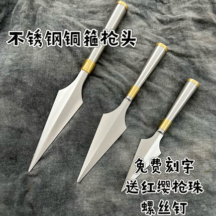 包铜款不锈钢枪头霸王枪武术长赵云枪铸造枪头红缨长枪未开刃道具