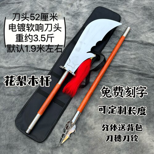 青龙偃月刀关刀长兵器表演大刀
