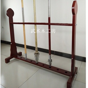 十八般兵器架子实木长枪架长棍架立式长剑架武术棍架影视道具摆件