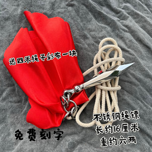 武术软兵器绳镖不锈钢镖头绳标专用绳子响环训练表演流星锤流星镖