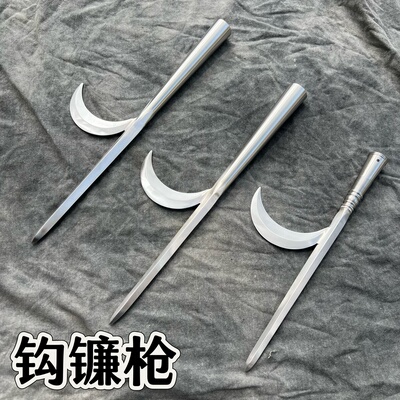 钩镰枪武术钩镰枪表演训练钩镰枪钢头钩镰枪木柄钩镰枪十八般兵器