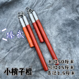实木武术棍双手棍大小棍手工双节棍棍链枷梢子棍连枷盘龙棍双节棍