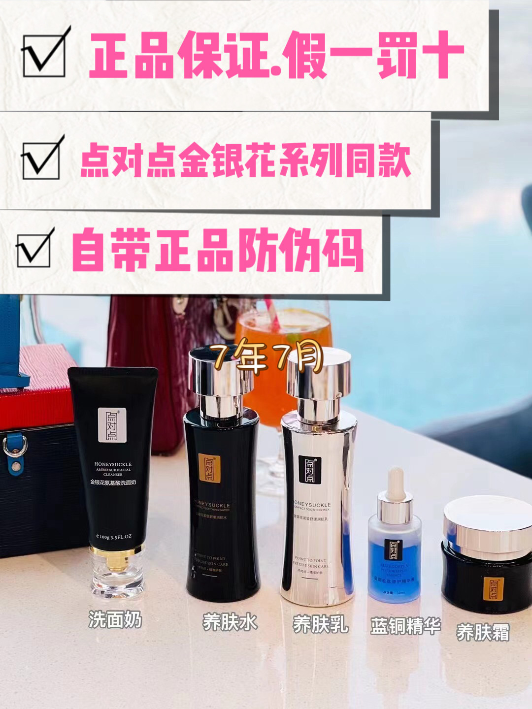 正品点对点金银花护肤品升级版 四件套 洗面奶 水 乳 霜,美容护肤/美体/精油,面部护理套装,淘宝优惠券,粉丝福利购,淘宝优惠卷