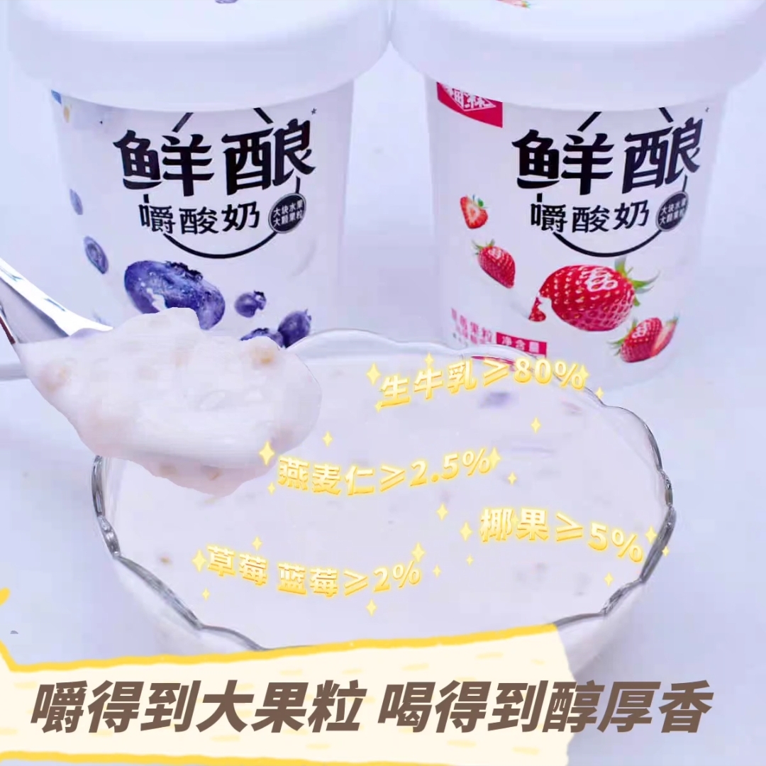福淋嚼酸奶大杯果粒谷物生牛乳发酵乳早餐代餐浓酸奶草莓蓝莓整箱