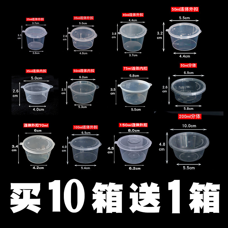 一次性密封打包外卖调料圆心形酱料杯美式百香果柠檬冷冻分隔装盒