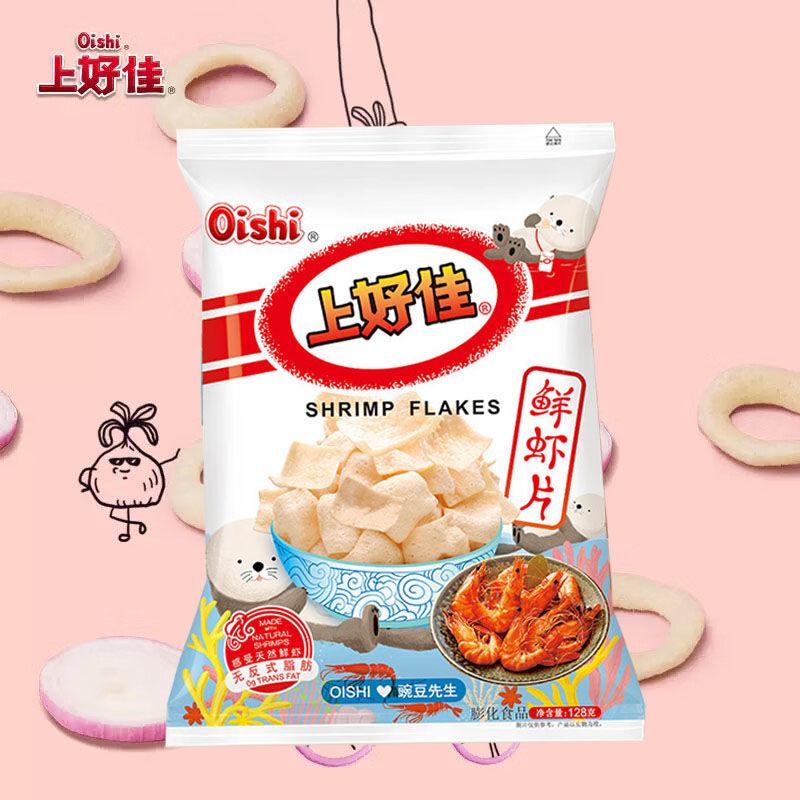 Oishi上好佳鲜虾片商超65g原味解馋小吃虾片洋葱圈办公室休闲零食