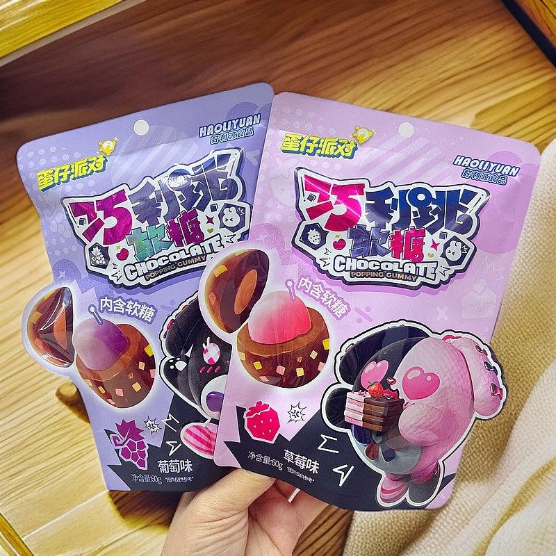 蛋仔派对巧利跳软糖葡萄草莓水果软糖夹心糖跳跳可可脂巧克力零食