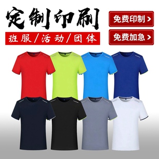 纯棉t恤定制速干圆领工作服印logo透气马拉松跑步运动短袖t文化衫