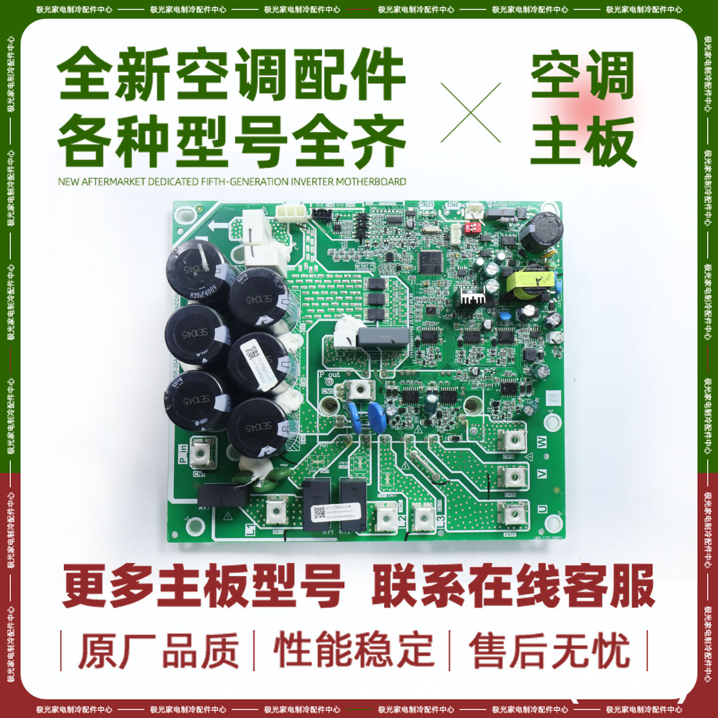 美的中央空调压缩机变频驱动模块板INVERTER-35A 17127000011377