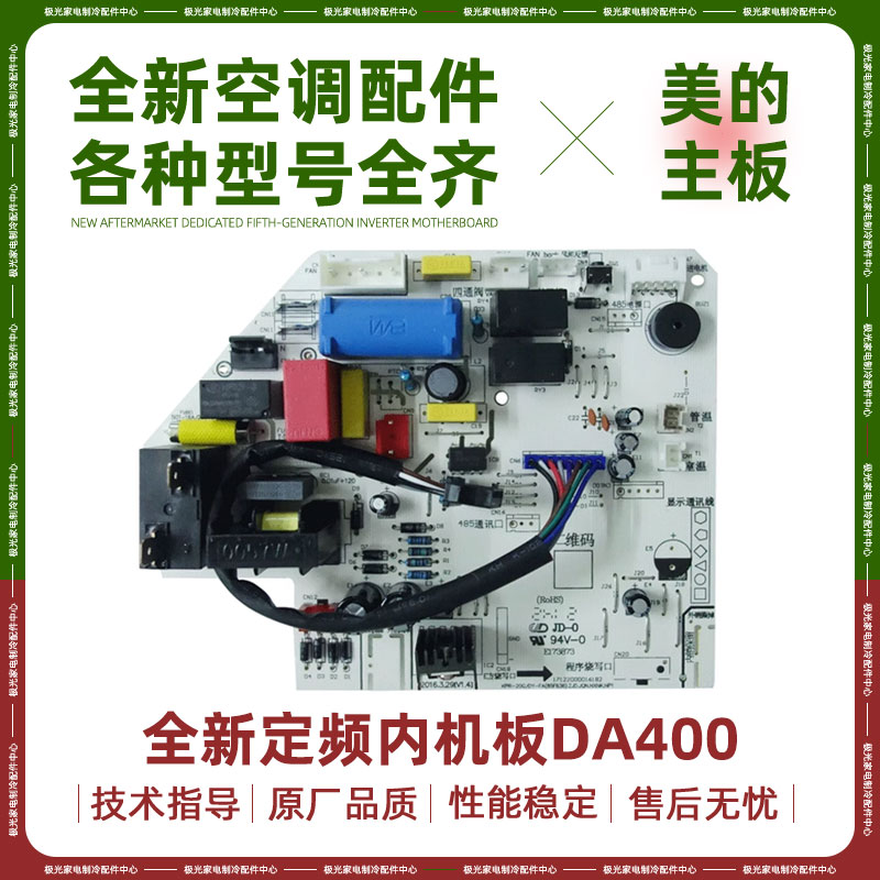 全新美的省电星1-1.5空调挂机内机电脑主板KFR-35GW/DY-DA