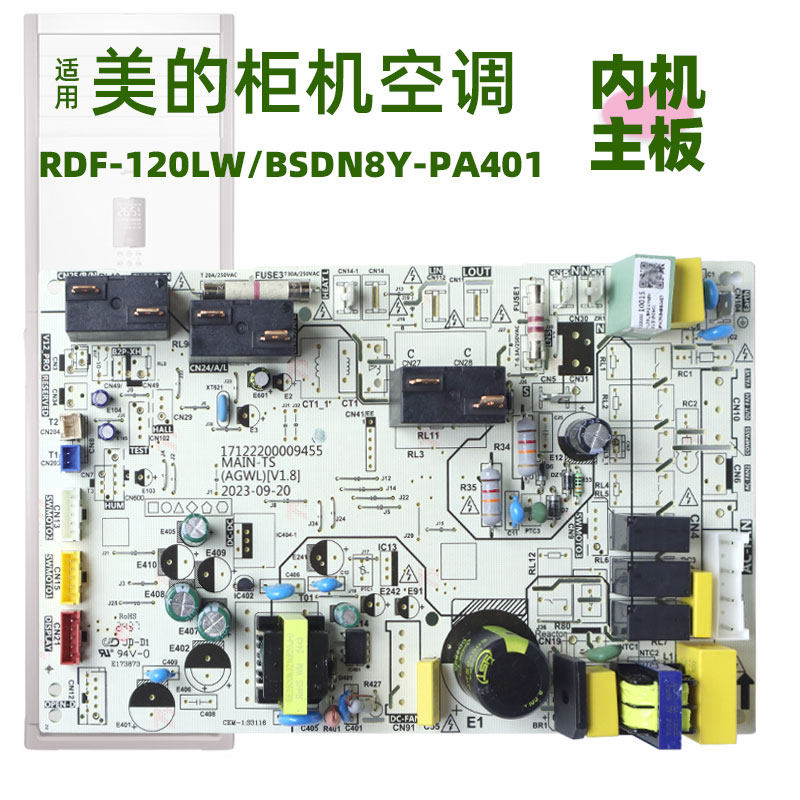 全新适用美的5匹变频空调柜机内主板RFD-120L/BSDN8Y-PA401(B3)A