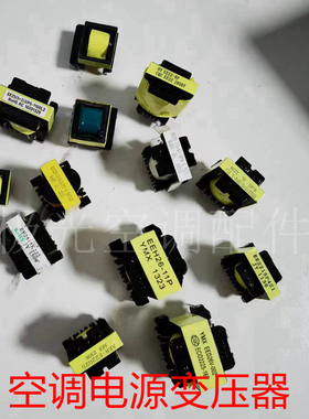 美的空调外机变频主板变压器EE22 EE25 EE19 EE16 EE20 格力3P4