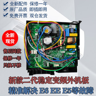 变频外机主板 凉之静变频板Q迪福景园208通用电器盒通用格力空调