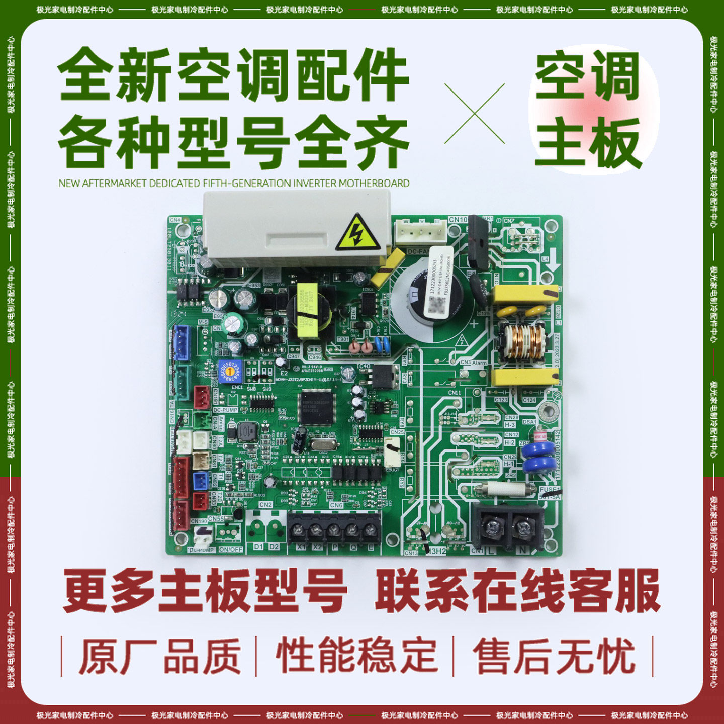 全新适用美的空调TR系列风管机内机主板 MDV-D45T2/BP3N1-D1