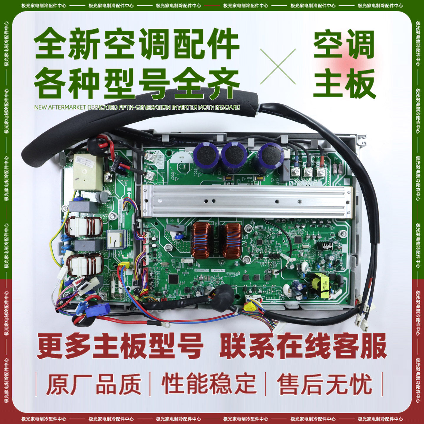 全新适用美的中央空调变频外机板MDVH-V120W/N1-5R