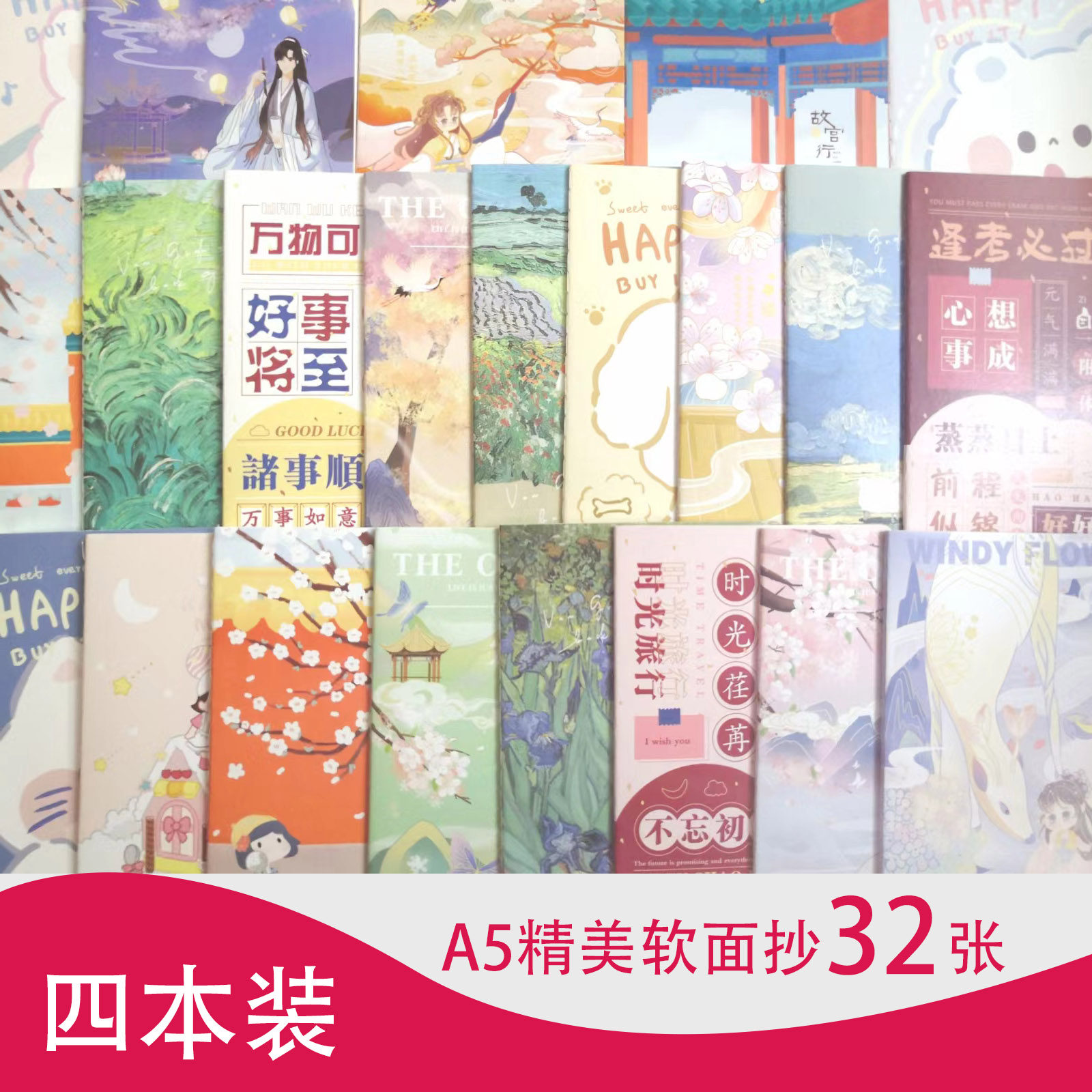 古风学生横线本可爱卡通少女记事本精致女孩逢考必过好寓意车线本