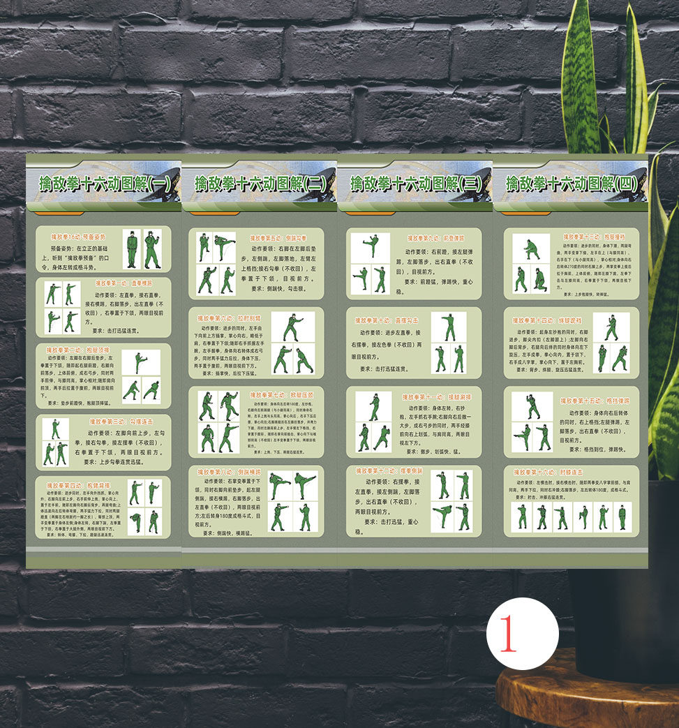 国防教育拓展宣传海报背胶kt板武警公安民兵擒敌拳动作示意图展板
