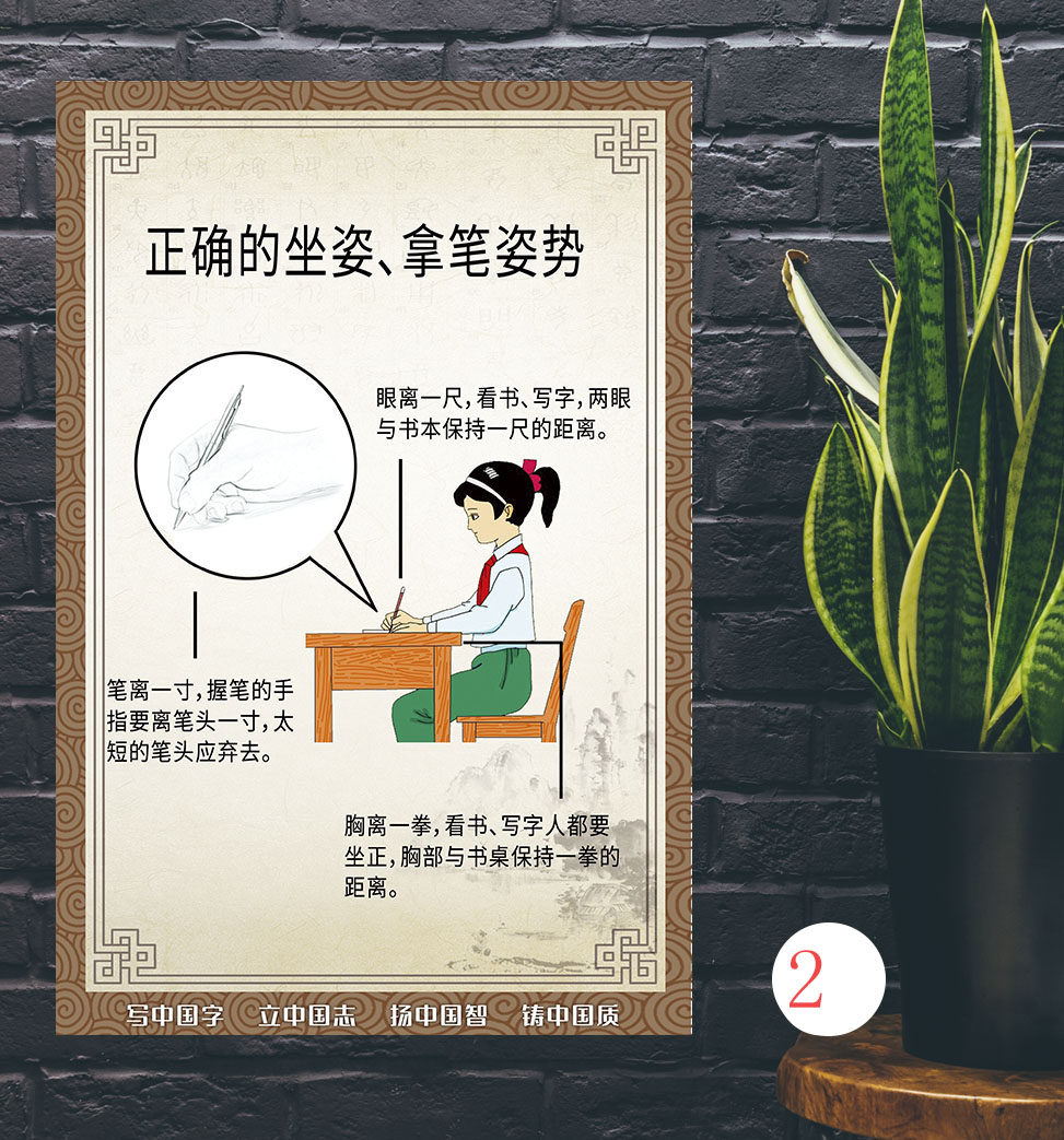 硬笔书法知识海报墙画正确的坐姿拿笔姿势书写规范书法室kt板展板