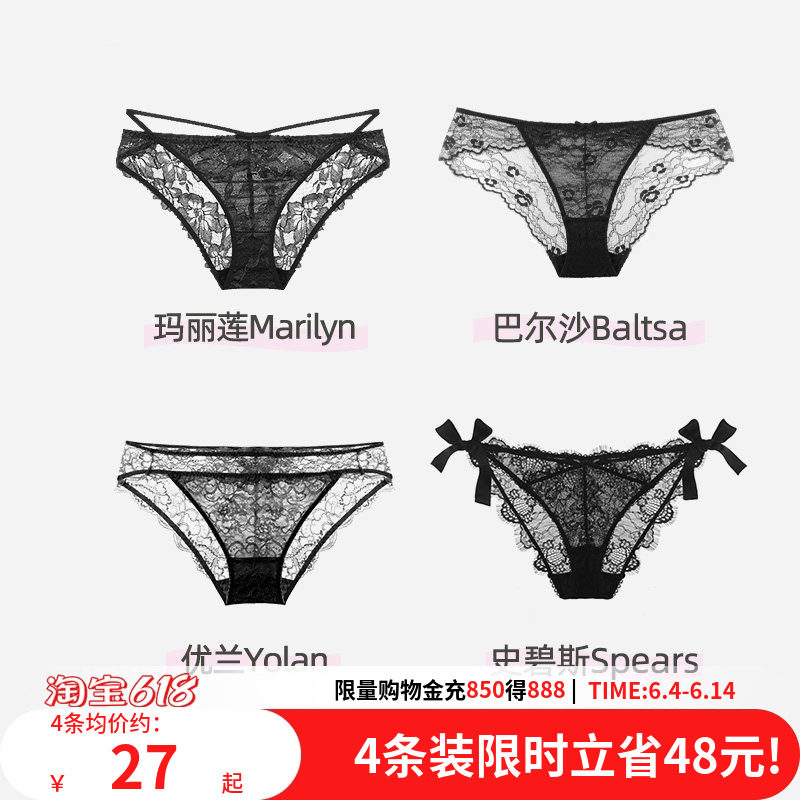 好奇小姐蕾丝内裤女生夏季薄款性感内裤女士新款爆款时尚抗菌纯欲