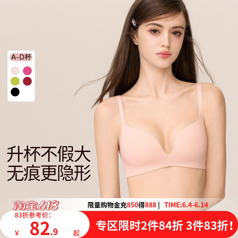 好奇小姐夏季薄款凉感内衣女小胸聚拢显大文胸套装无钢圈无痕胸罩