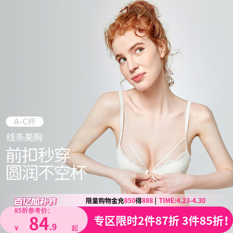 好奇小姐前扣美背内衣女蕾丝性感聚拢文胸套装纯欲上托防下垂胸罩