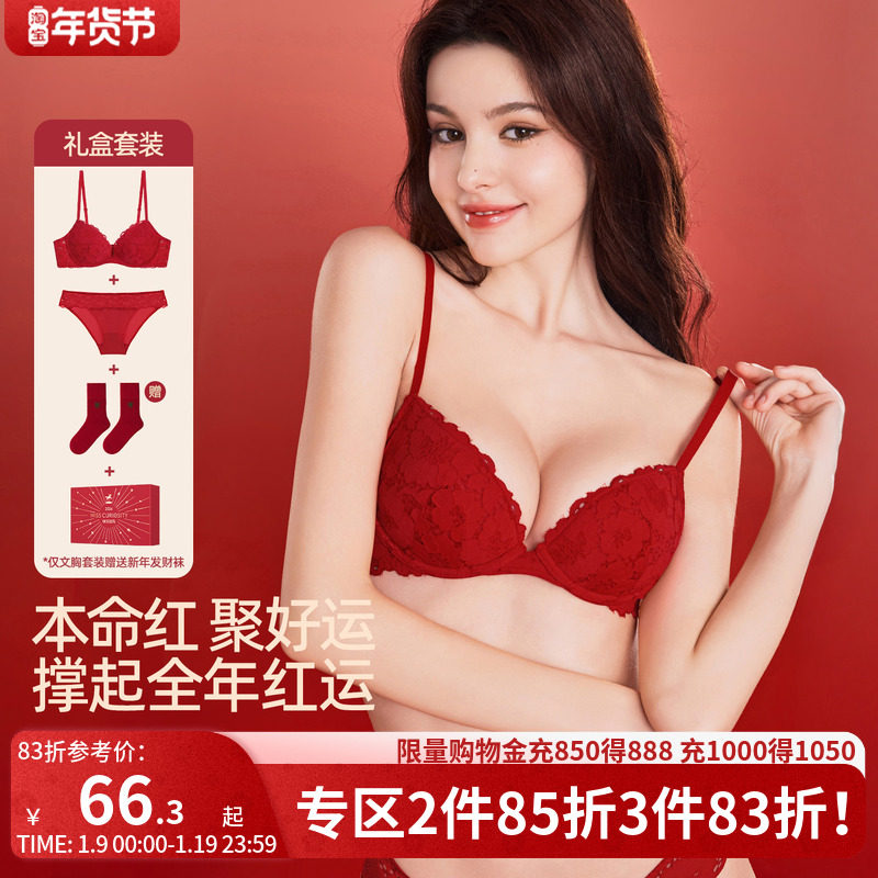 好奇小姐红色内衣女小胸结婚新娘本命年性感文胸罩套装蕾丝防下垂