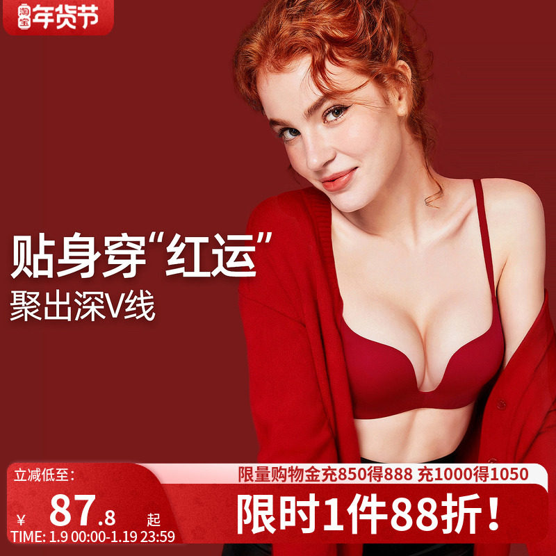好奇小姐红内衣女小胸聚拢文胸罩套装无痕蛇年本命年新娘结婚性感