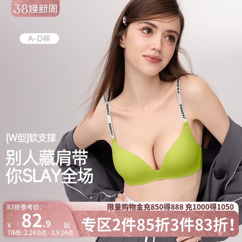 好奇小姐无痕内衣女小胸聚拢防下垂收副乳无钢圈文胸套装薄款胸罩