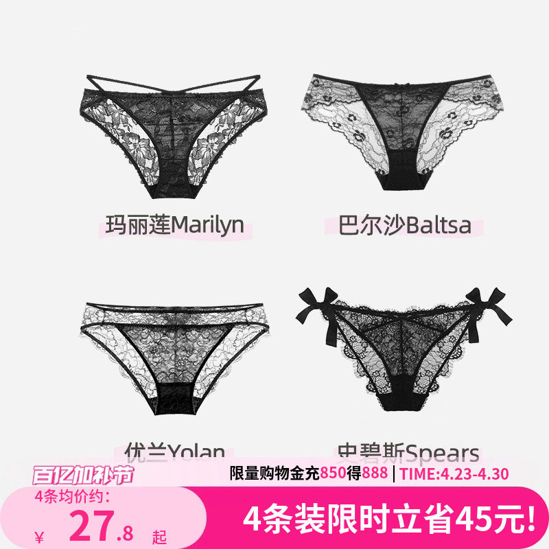 好奇小姐蕾丝内裤女生夏季薄款性感内裤女士新款爆款时尚抗菌纯欲