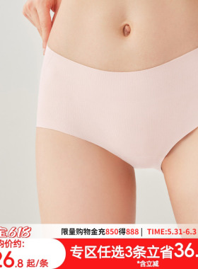 3条98好奇小姐本命年红色内裤女中腰内裤纯棉裆抗菌无痕性感纯欲