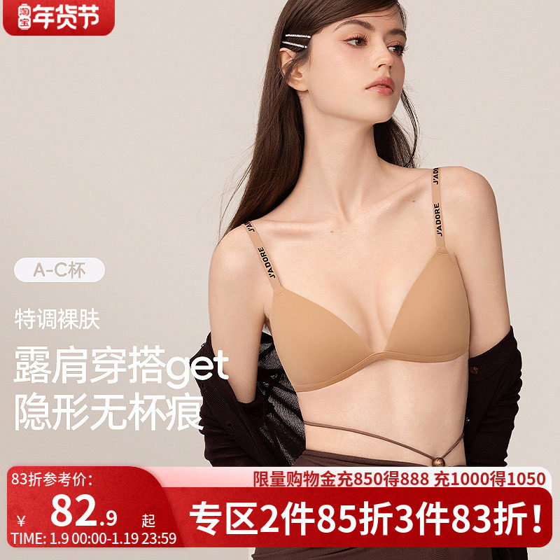 好奇小姐无钢圈法式三角杯内衣女夏薄款无痕文胸套装大胸显小胸罩