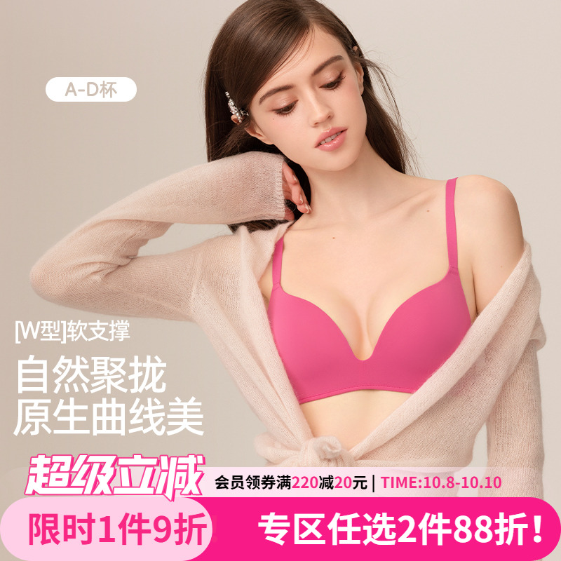 好奇小姐夏季薄款凉感内衣女小胸聚拢显大文胸套装无钢圈无痕胸罩