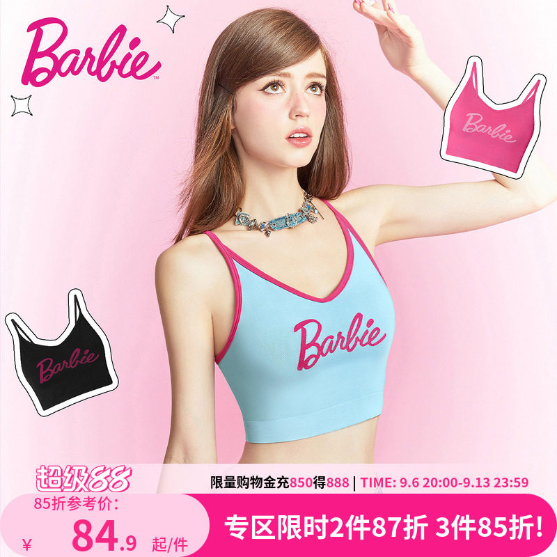 好奇小姐芭比联名美背文胸一体背心式内衣女带胸垫吊带内搭可外穿