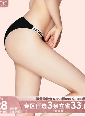 3条98元 好奇小姐无痕内裤女性感低腰比基尼三角裤纯棉抗菌裆短裤