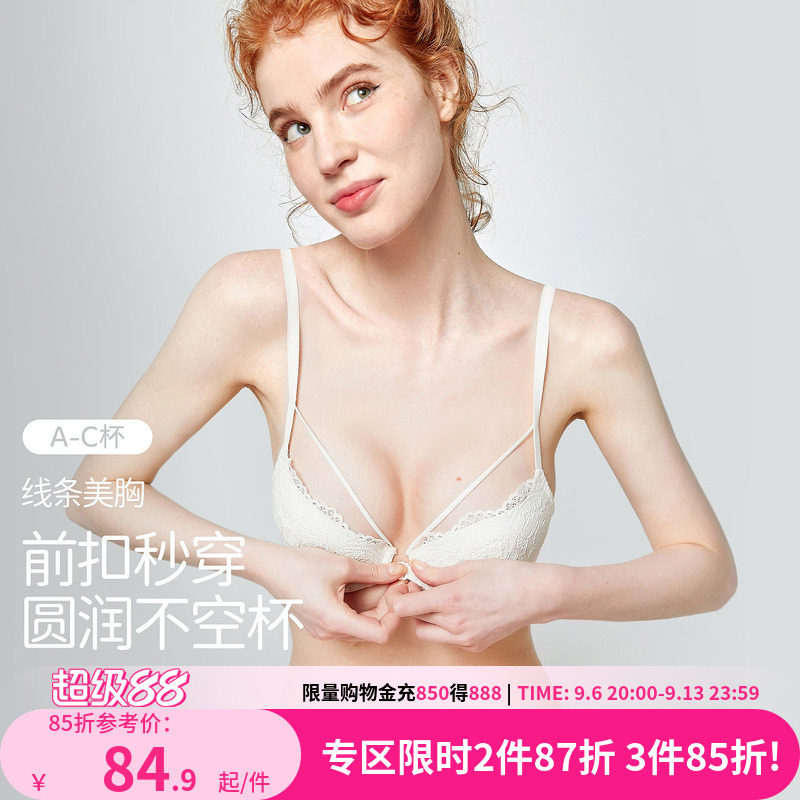 好奇小姐前扣美背内衣女蕾丝性感聚拢文胸套装纯欲上托防下垂胸罩