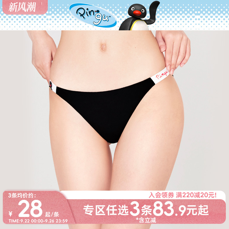 Pingu联名卡通可爱舒适无痕内裤