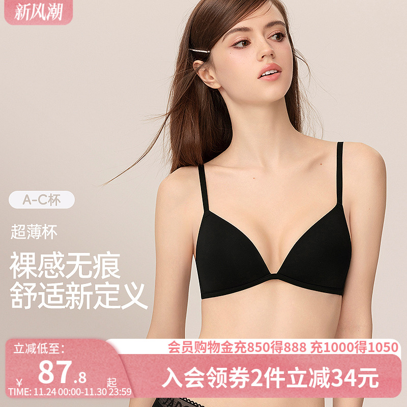 好奇小姐无痕内衣女薄款无钢圈法式三角杯文胸大胸显小胸罩套装黑