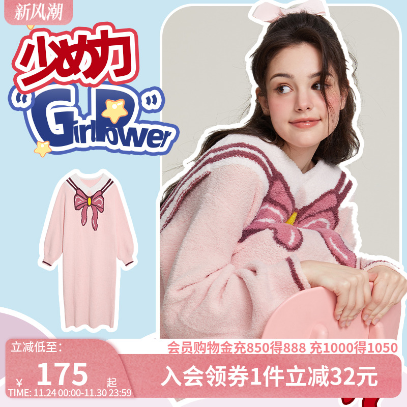 好奇小姐半边绒珊瑚绒睡衣裙女款冬季抗静电保暖可外穿加厚家居服