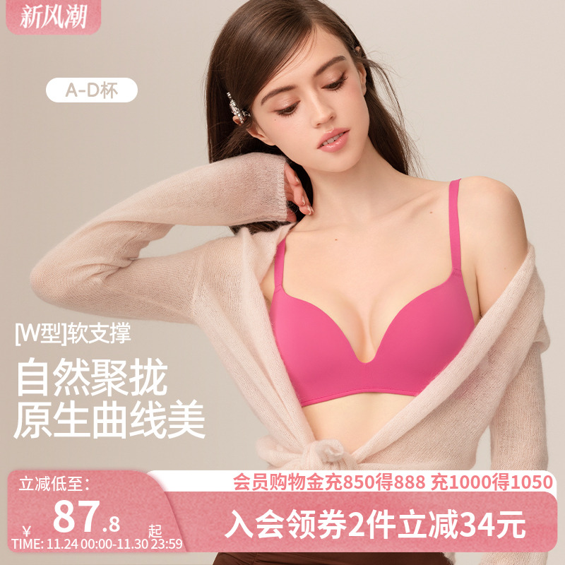 好奇小姐夏季薄款凉感内衣女小胸聚拢显大文胸套装无钢圈无痕胸罩