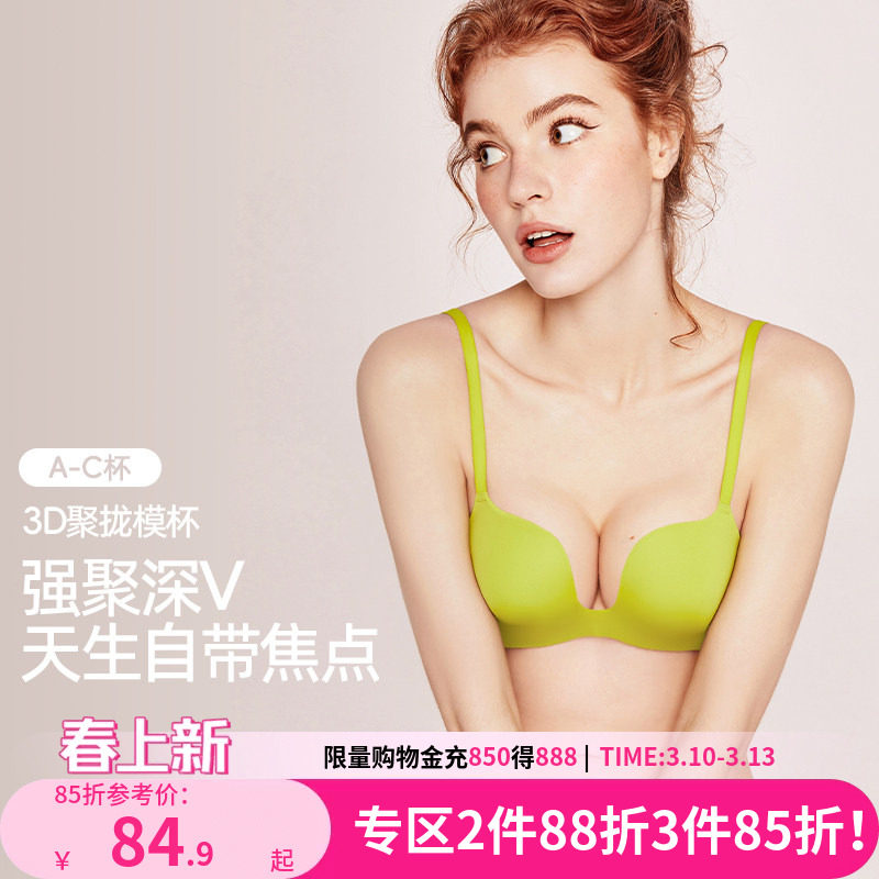 好奇小姐光面无痕内衣女小胸聚拢显大无钢圈文胸套装性感胸罩爆款