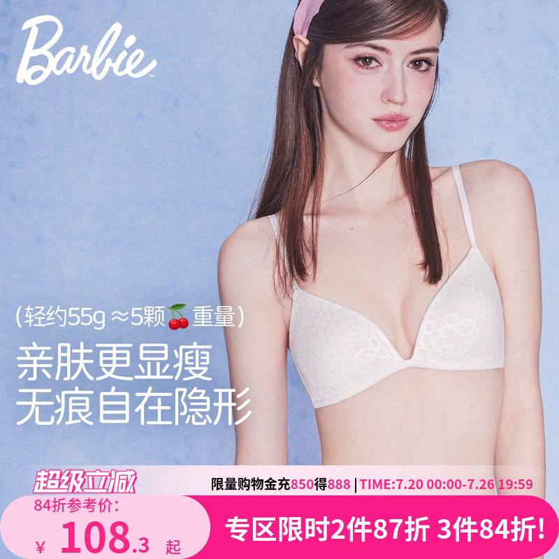好奇小姐芭比联名内衣女大胸显小胸薄无钢圈无痕文胸罩套装蕾丝夏